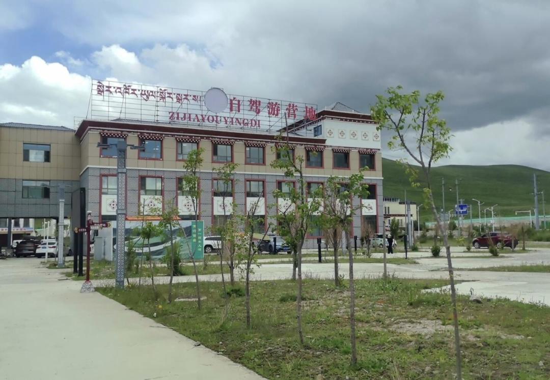 若尔盖把机关大院敞开了:床车圈的