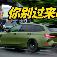纯电iX3、M系选车 | BMW/宝马9.18日报