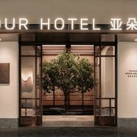 「住亚朵不出错」撞上北京鸟巢那单床虫帖：这晚的溢价，一半是稳的，一半是抽卡的