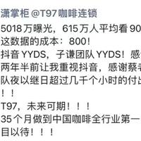 T97只剩11家店、肯悦每开两家关一家：咖啡储值卡和券包正被关店潮悄悄清算——3档风险、4条追回路径，我对完再办