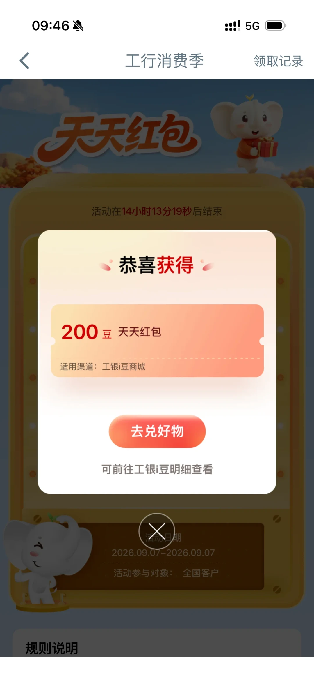 工行i豆突然买不了金:对完App客服答复、40多条日更帖和200多条评论,手里的豆先按这三条路花