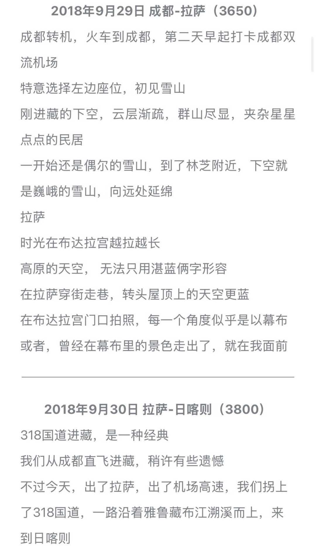 珠峰恢复了，EBC在走，东坡绝了：国庆去喜马拉雅，这三个