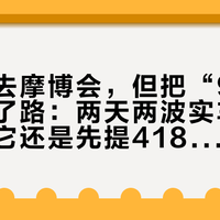 升仕没去摩博会，但把“900R”骑上了路：两天两波实车谍照，该等它还是先提41800的820R