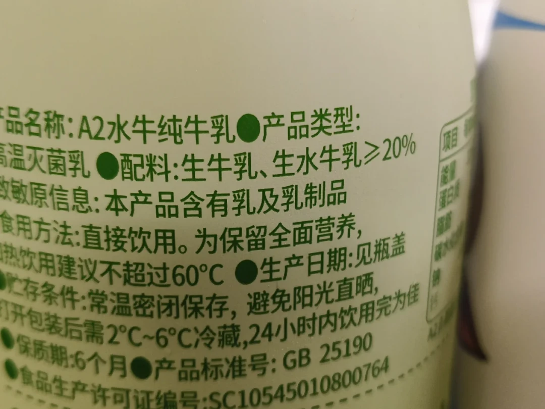 水牛奶排队4小时,但招股书把话挑明了:你杯里的水牛乳,可能只有10%-50%