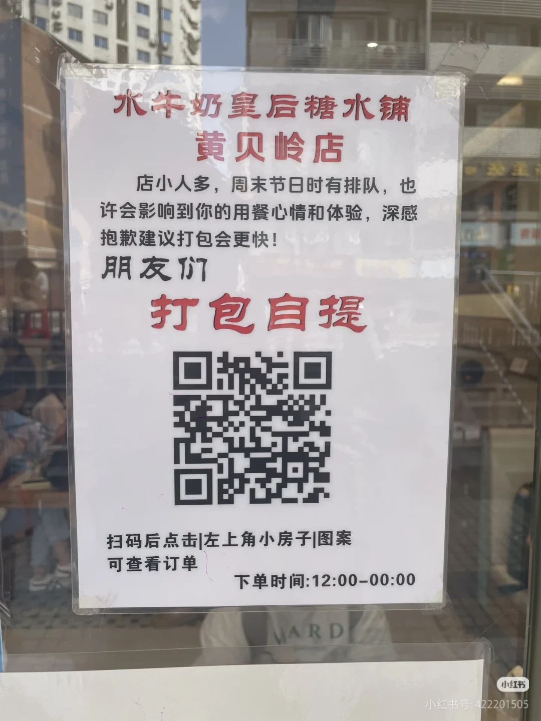 水牛奶排队4小时,但招股书把话挑明了:你杯里的水牛乳,可能只有10%-50%