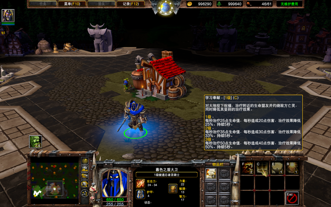 《魔兽争霸3》新英雄