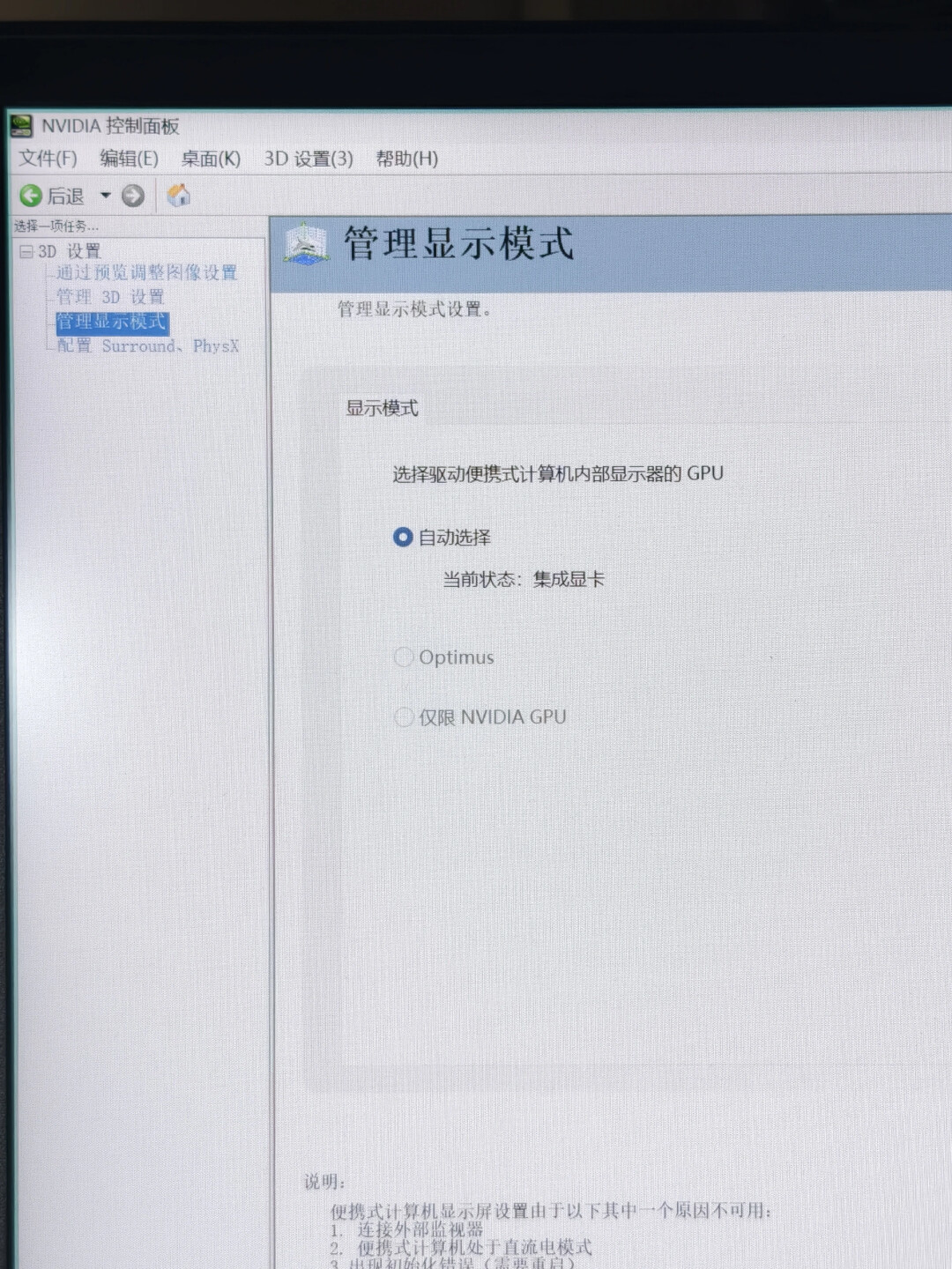 暗影精灵掉帧:先别急着送修,看看OMEN Gaming Hub是不是在