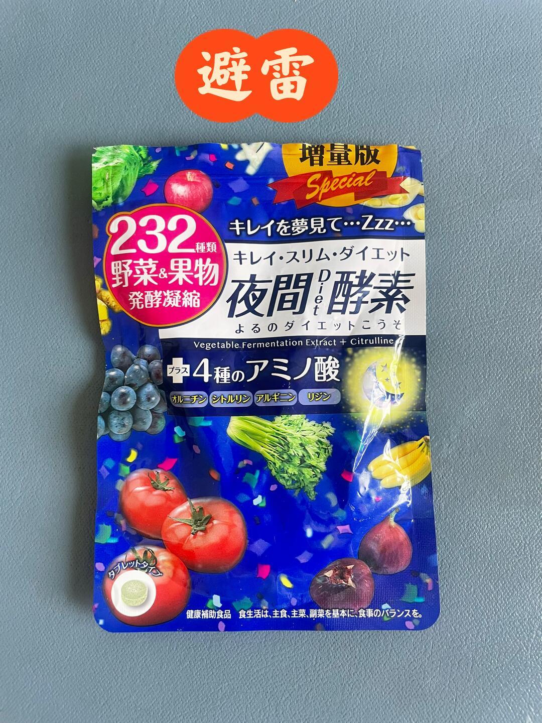 大餐季酵素帖又刷屏了:有人