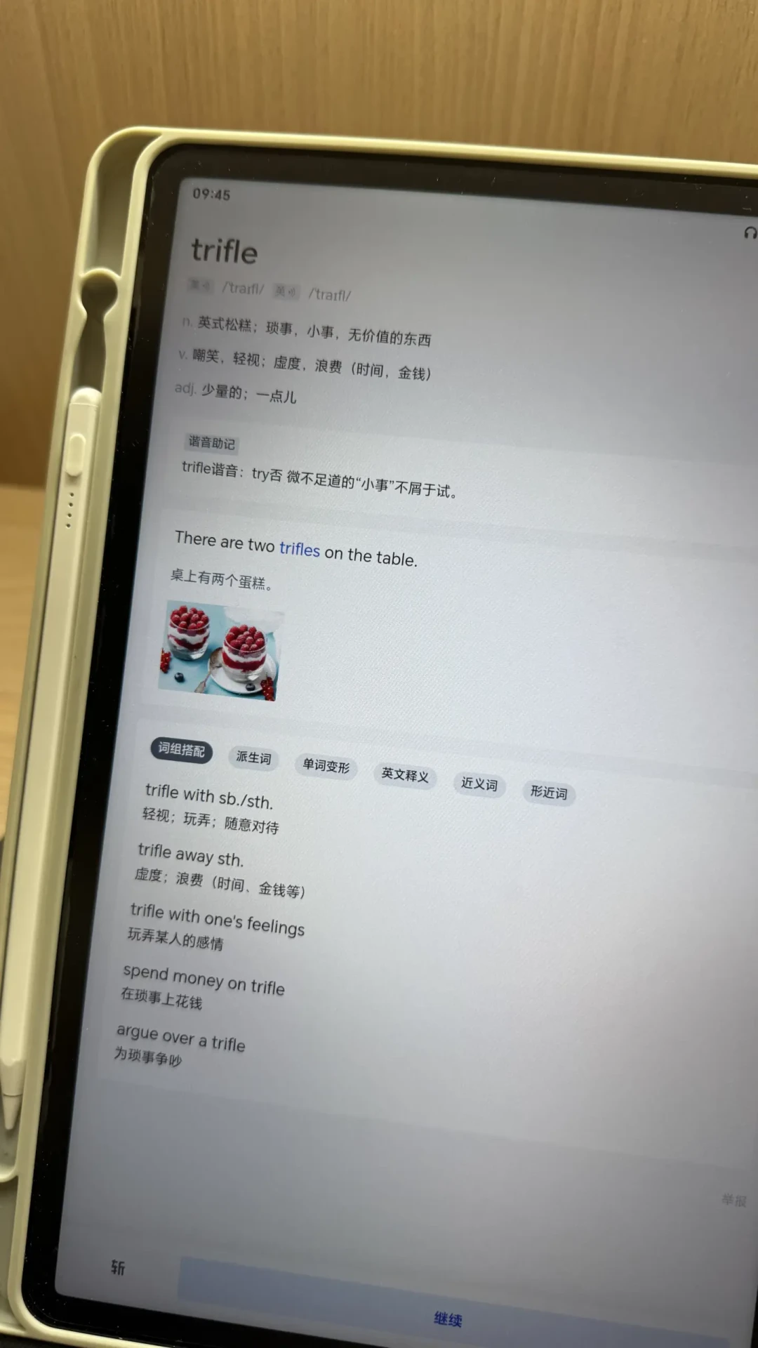 开学季这场