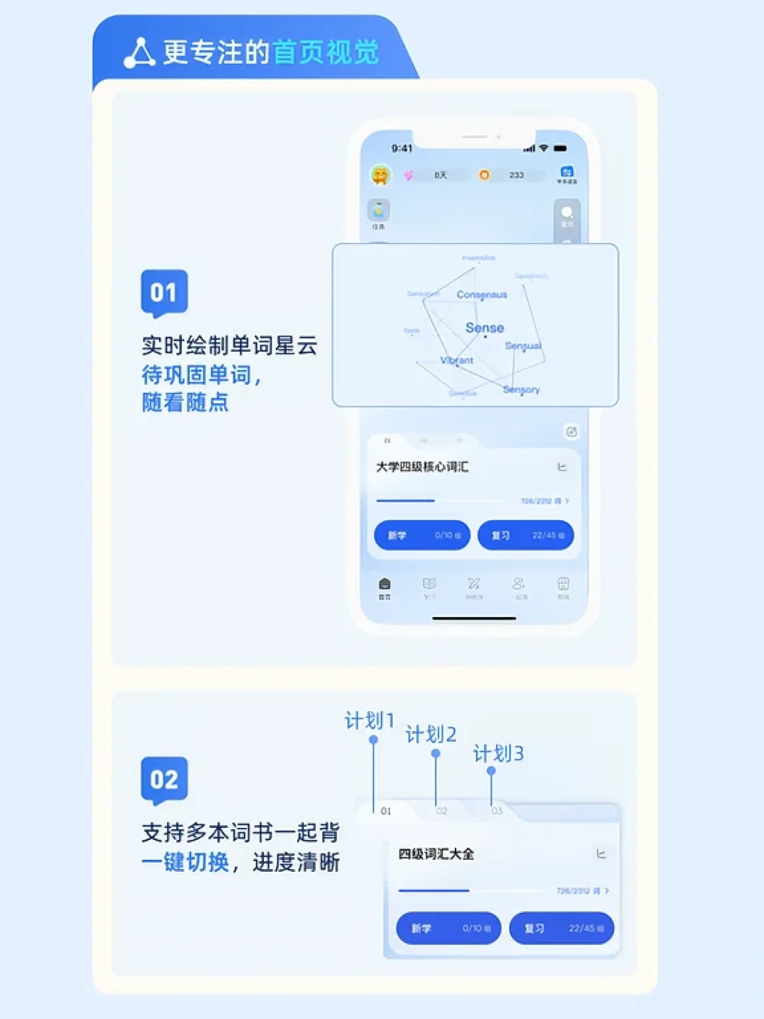 百词斩新版被一只企鹅分成两副面孔:iOS养猫收明信片,旧安卓连新版入口都摸不到——先看清设备分级和铜板账,再决定升还是退