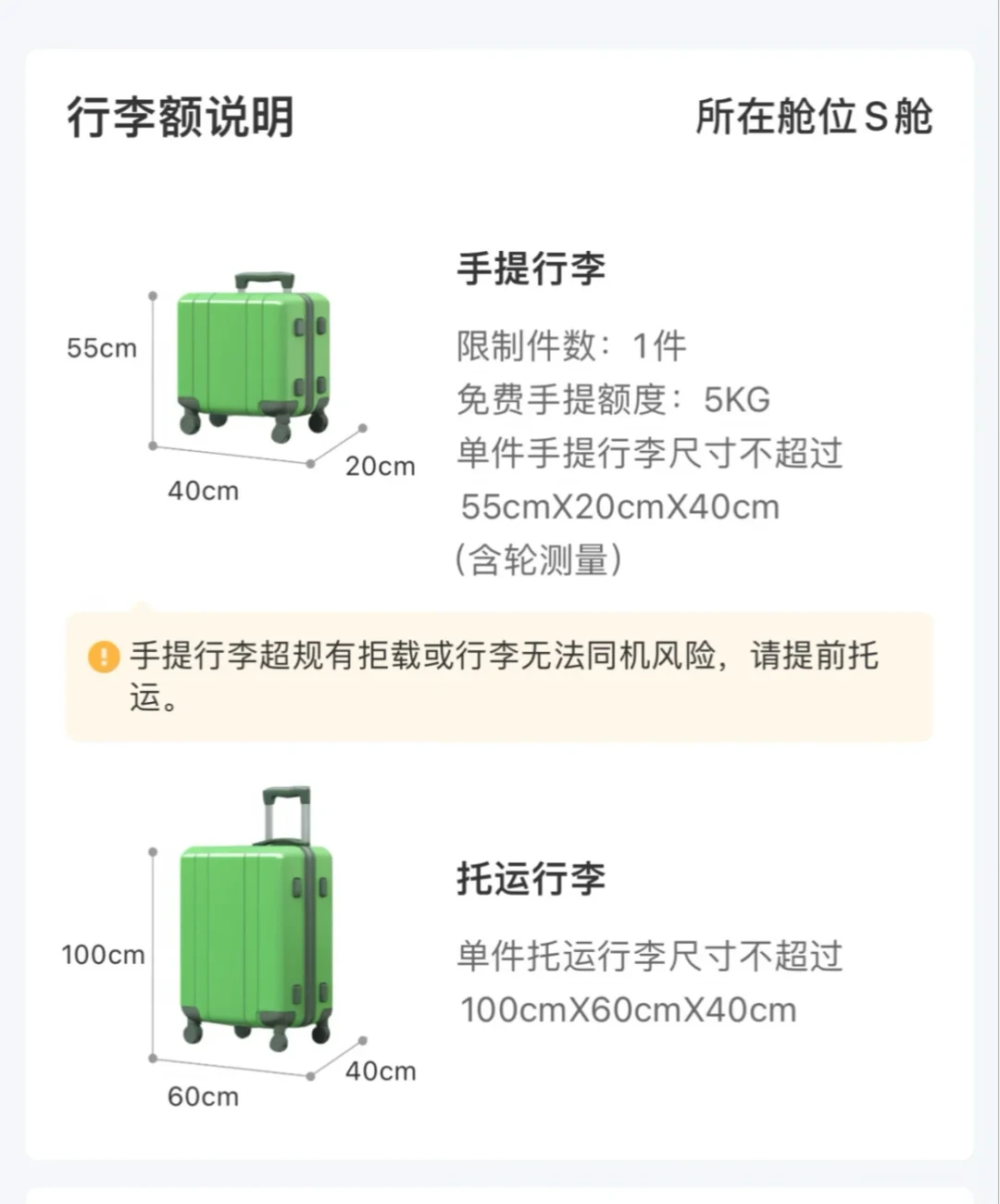 国航开始在伦敦称你的随身行李了:规则页写5kg,现场称的是
