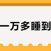 丝涟一万多睡到腰疼？先别急着拆：全网二十来篇改造铺垫帖摆在一起，4条补救路线各有各的价、各有各的坑