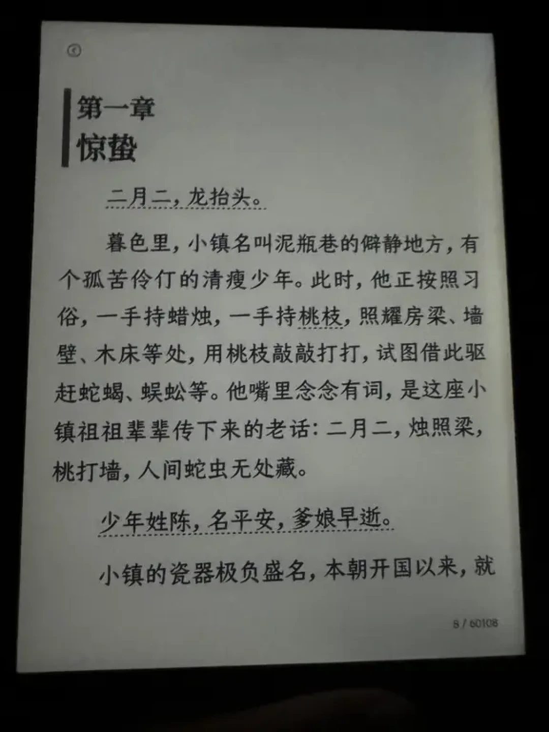 掌阅验机水位线:9月以来13张验机帖、300多条评论,替你把