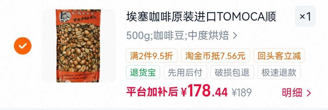 央视说咖啡豆三个月涨超三成:我对完4条囤豆帖和120条评论,机主们的囤豆上限是一个半月