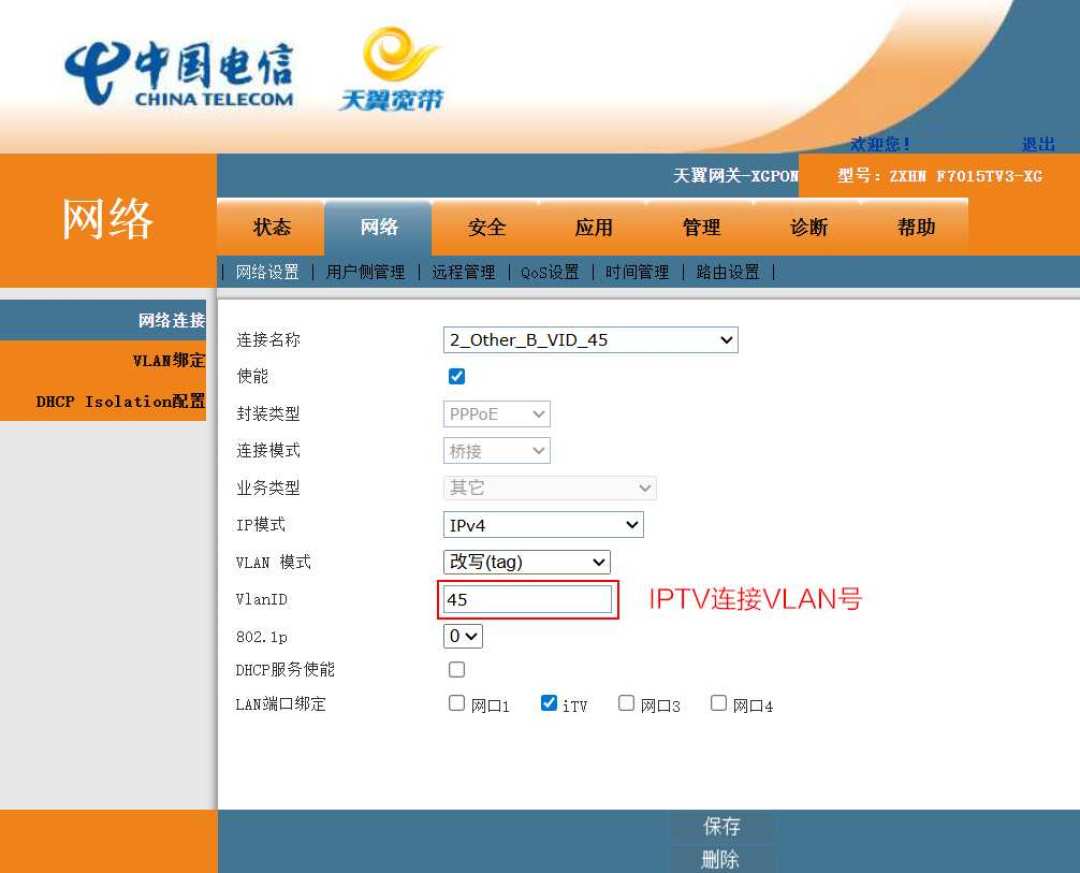 俩千兆口聚合就说“合格”?2000M宽带的四个坑,都藏在弱电箱那台光猫里