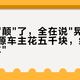 没人说