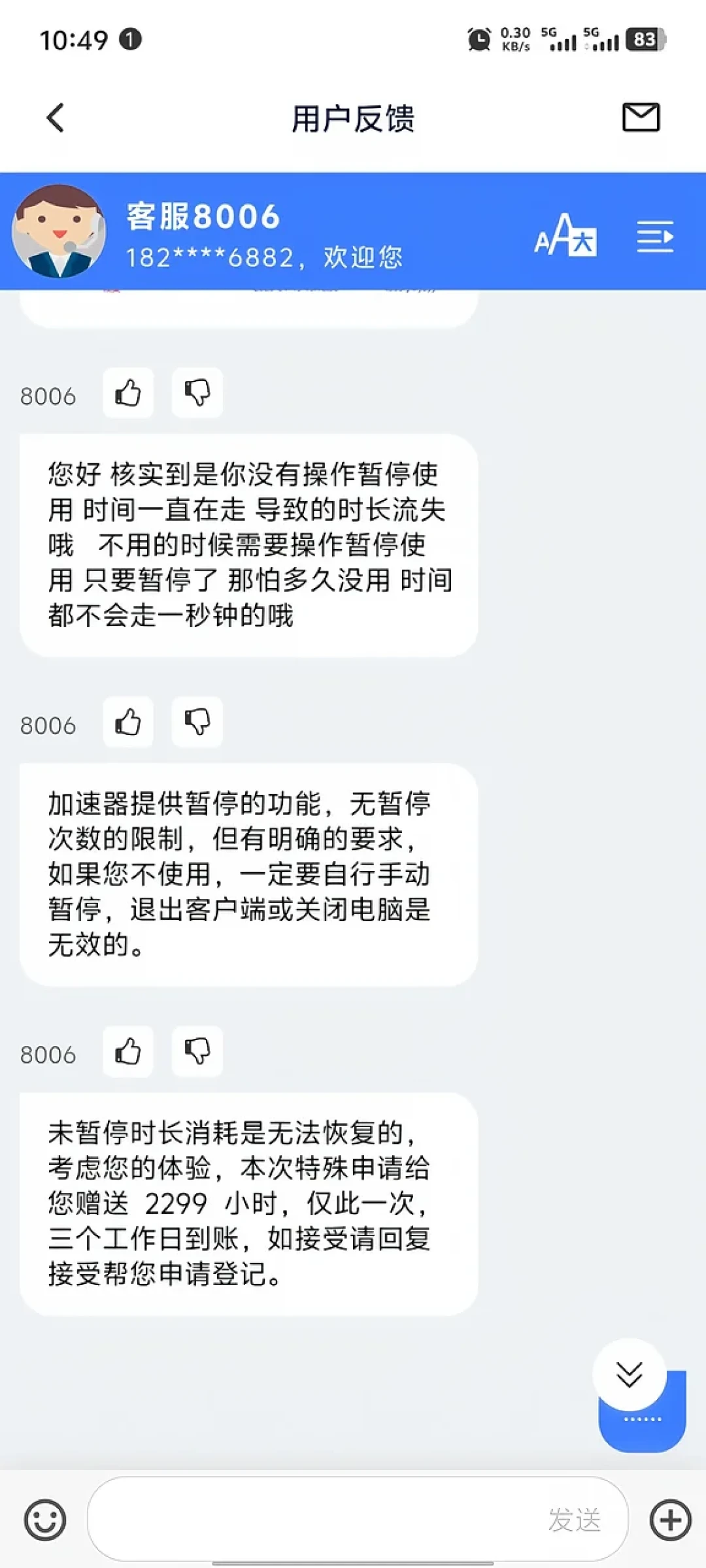 雷神加速器的