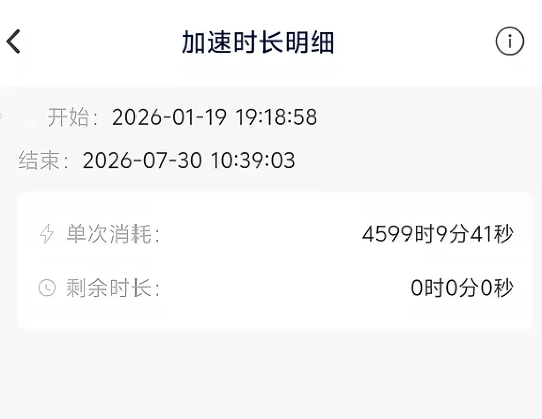 雷神加速器的