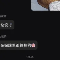 刷个直播就被举报封号:把对子哈特「私域风波」的时间线摆开,出问题时哪条路才真管用