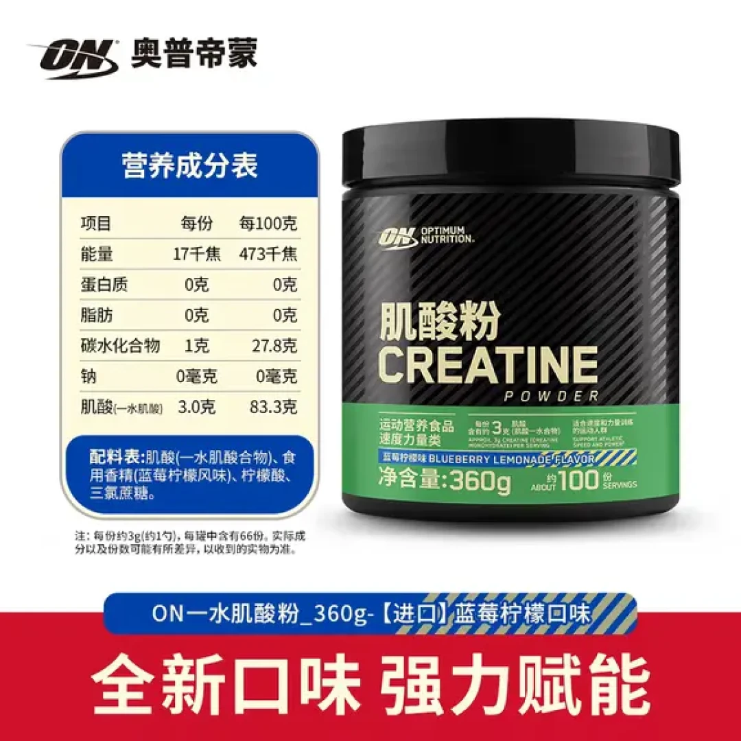 蛋白粉800一桶、肌酸一天一块钱:ON拼团群挤满了人,我把