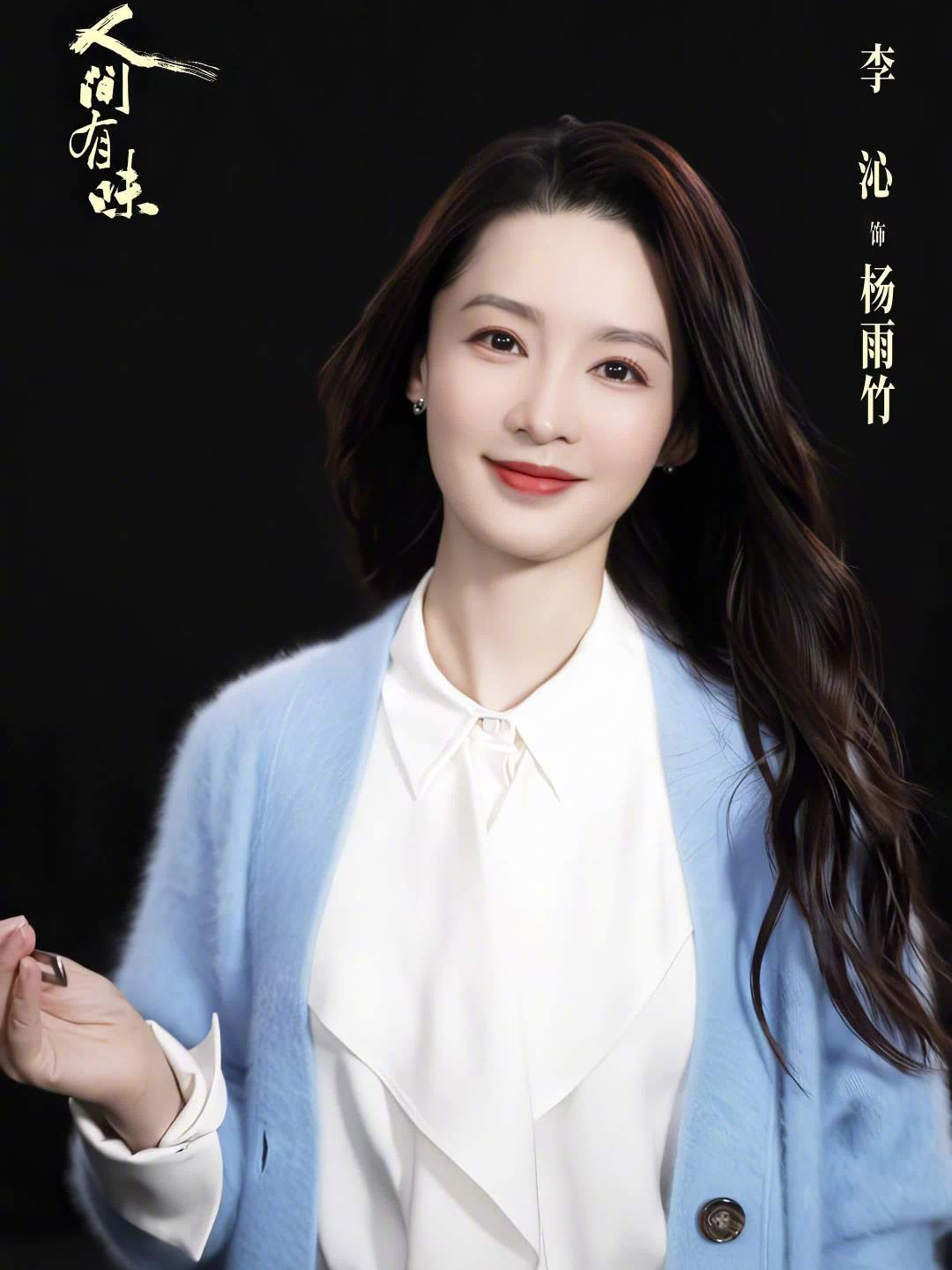 胡歌垫底的《人间有味》八番官宣,我把新规全文核了一遍:真正的问题不在笔画,在“人人领衔”