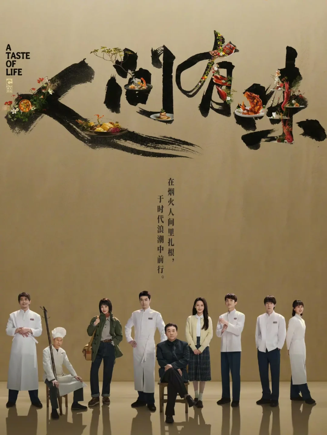 胡歌垫底的《人间有味》八番官宣,我把新规全文核了一遍:真正的问题不在笔画,在“人人领衔”