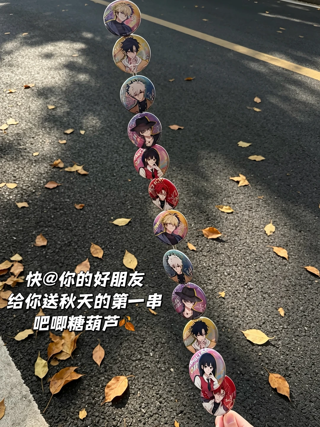 9月满屏都是