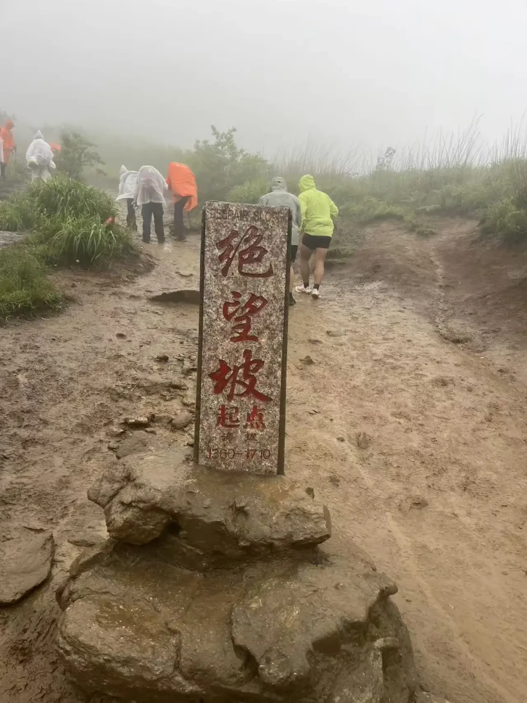 官方号喊你「穿去武功山」,上脚的人却吵成两半:一位说泥流基本没滑、一位说走一趟就开线——中秋国庆上山前,先把武功山分成两座,再对迈乐四个版本