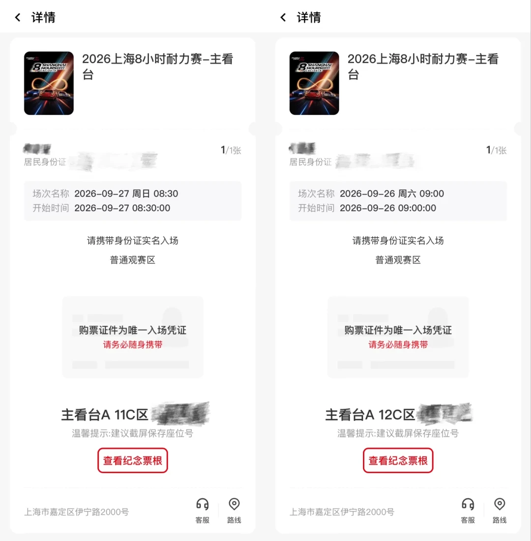 王一博被撞事故裁定后首个比赛日就是9·27:上海8小时耐力赛成本、选座、安全红线,一次讲清