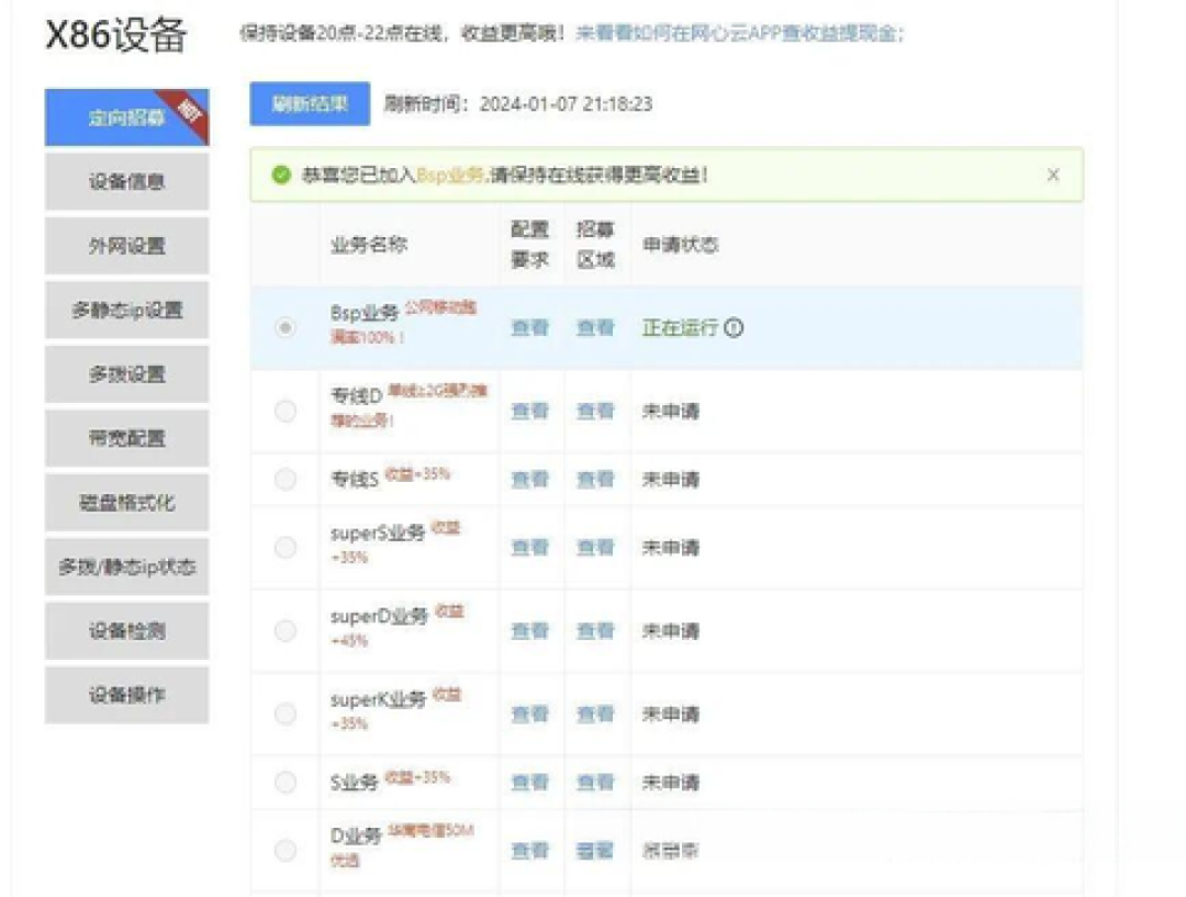 没有限速短信,收益先腰斩:9月这轮管控里