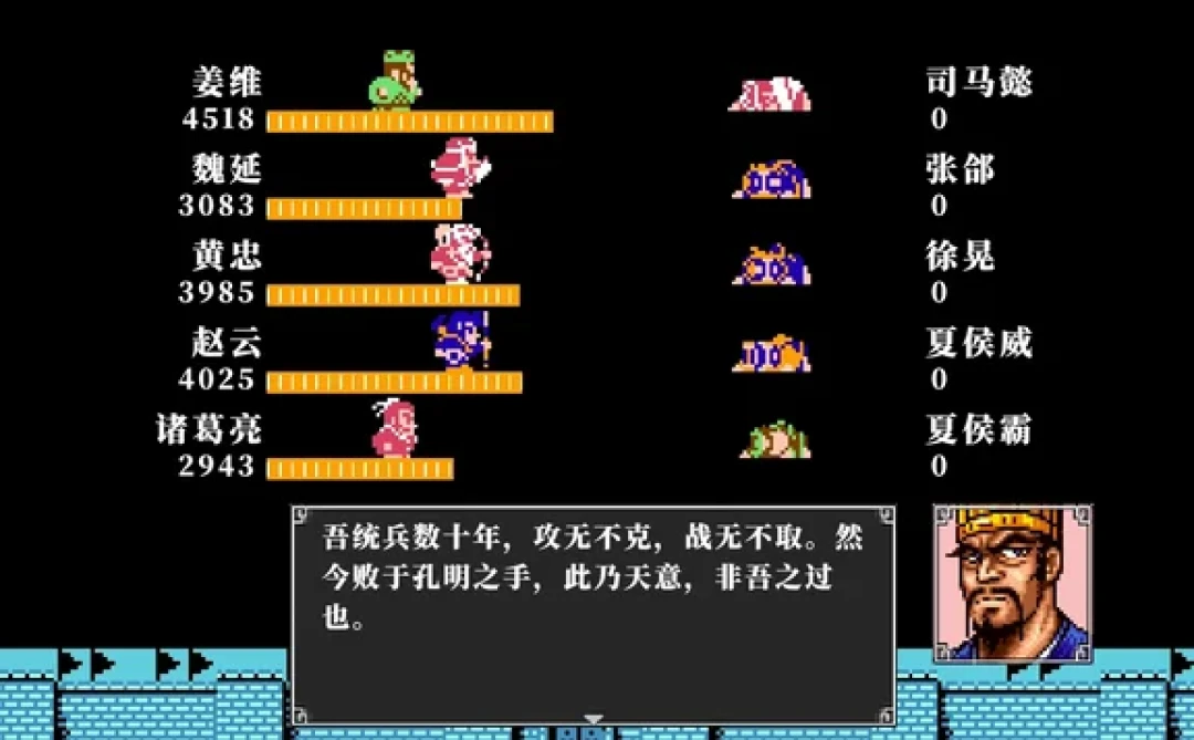 《吞食天地2》的《落星》其实没有官方名:今年改编潮在给35年前的NES配乐补命名权,连