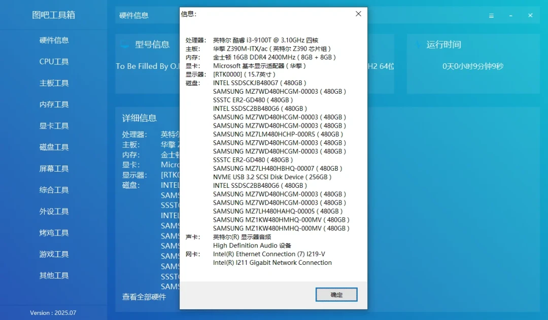 固态涨了一倍,风终于吹到了跑机人这边:GM7回弹1179元,手里那块缓存盘成了全家唯一升值的资产
