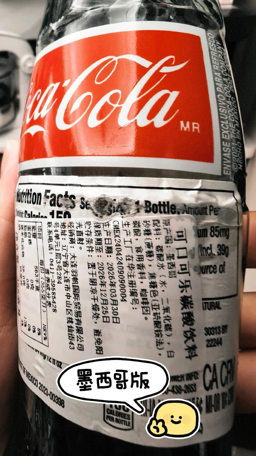 香草可乐成了“白砂糖漏洞”:拼团一瓶1块7,但下单前,先把55克糖、樟脑丸争议和35块墨西哥版这四笔账对完