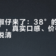 绝对辣椒仔来了：38°的“热辣伏特加”，真实口感、价格和喝法一次说清