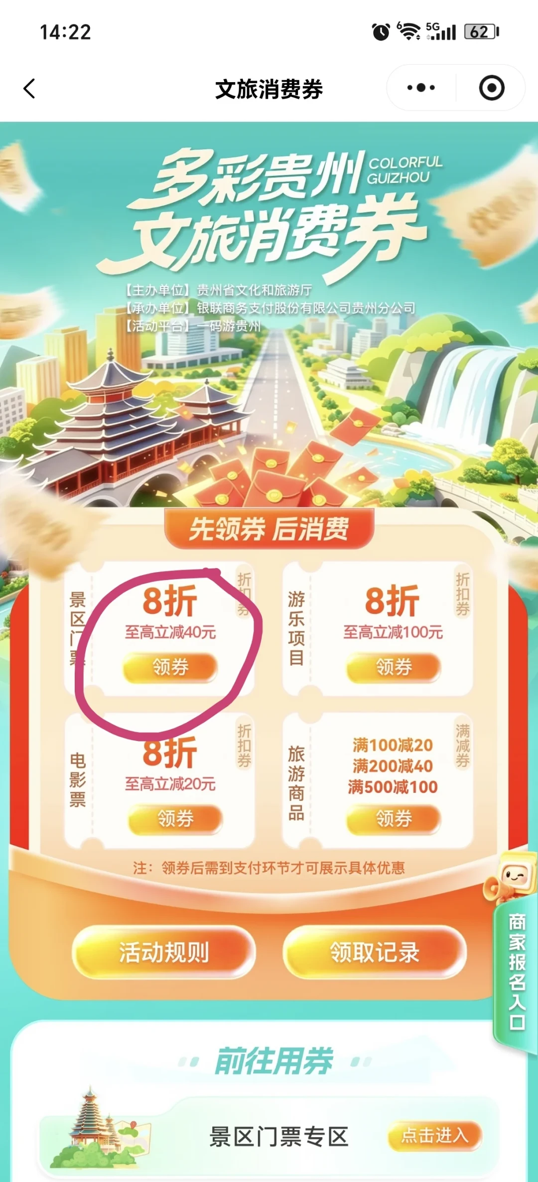 线下电影票根被