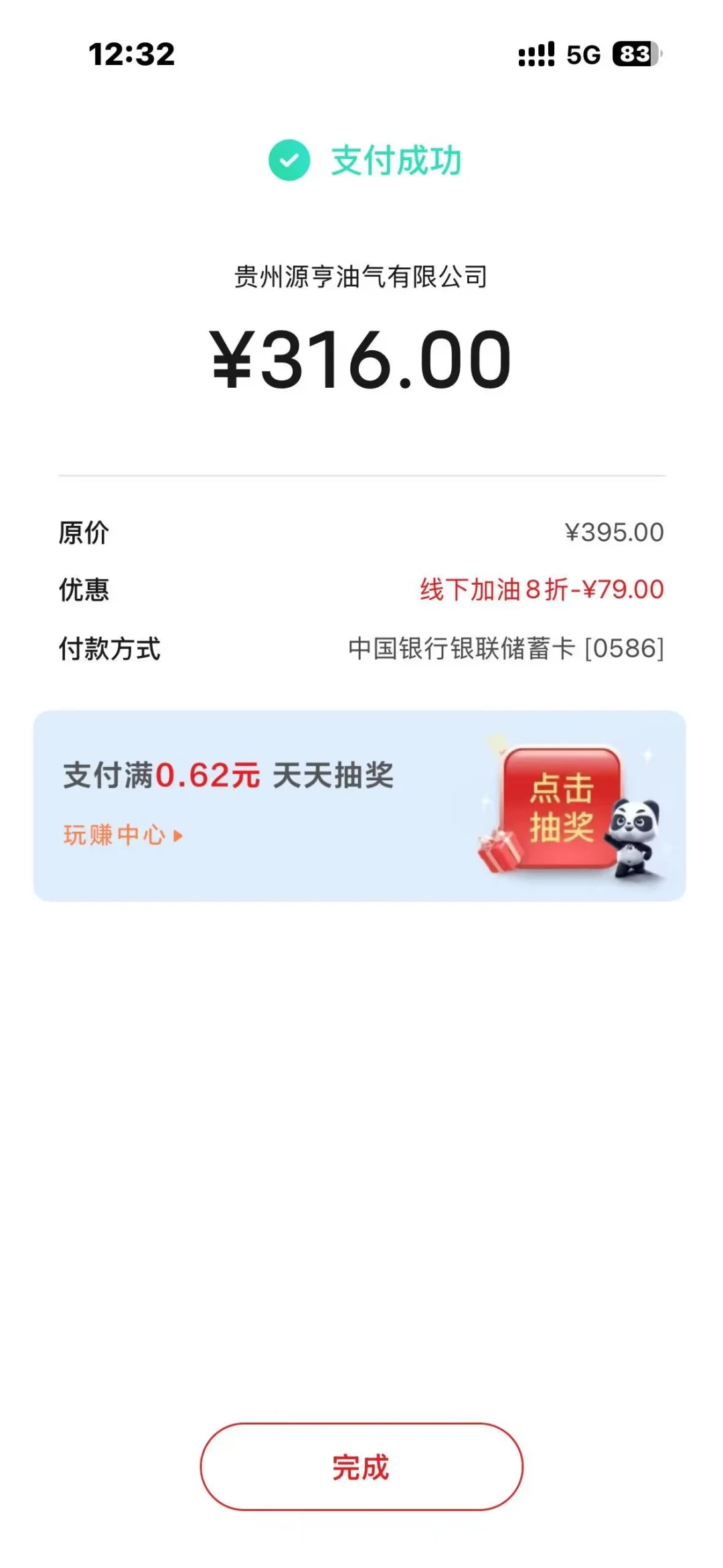 线下电影票根被