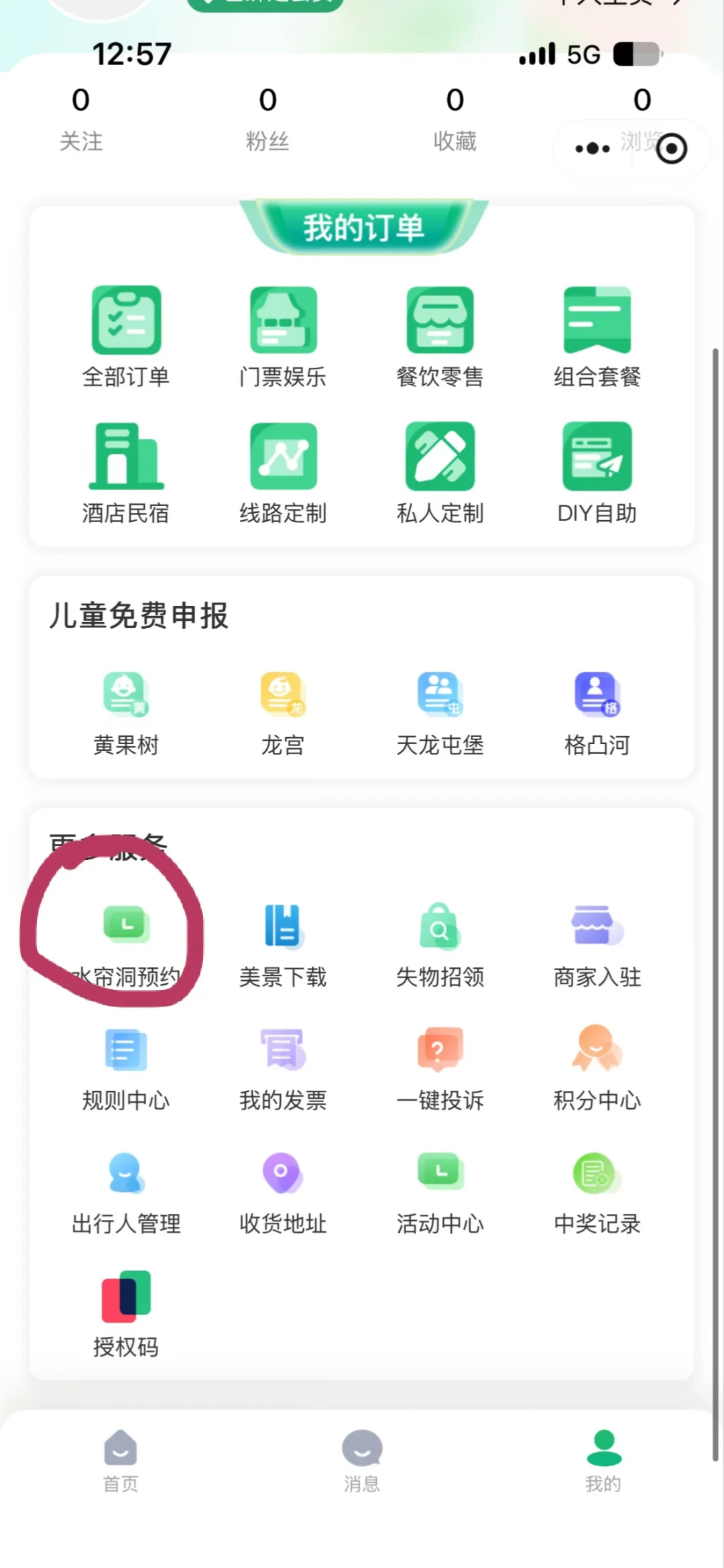 线下电影票根被