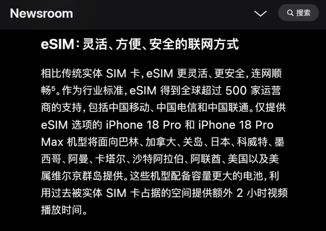 18 Pro 明天到货,别被外版「省两千」撩动:美版改卡被一块钢壳电池堵死、外版 eSIM 绑不了国内号、港版省 1000 但大陆实际单卡——四个版本的账和三条灰路子,我替你捋清了