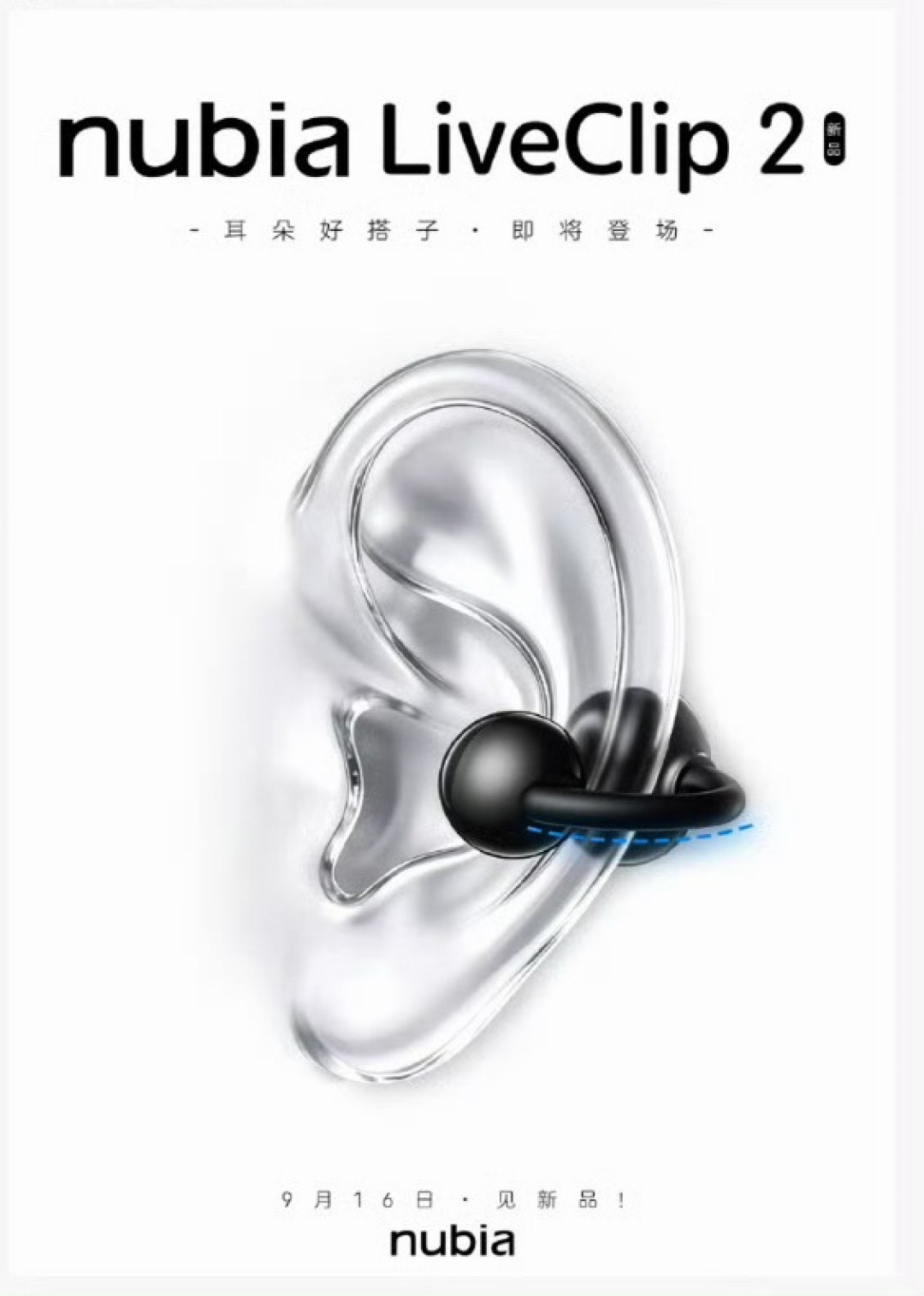 努比亚首款