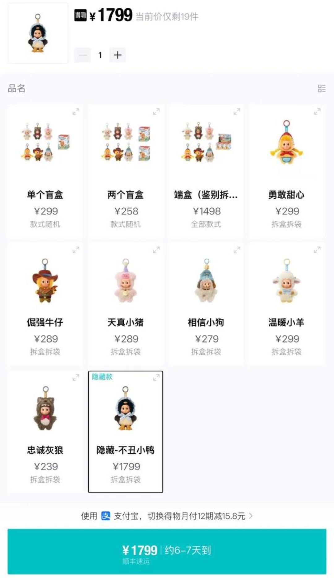 从4500元到460元:退坑还是捡漏前,先把潮玩二级市场算清楚