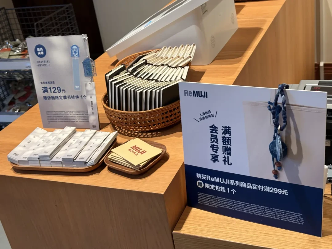 ReMUJI进大陆满一个月:5个瓶子换帆布包、惜物市集限购3件、二手贩子已进场——出门前先分清五个板块、三套店员口径