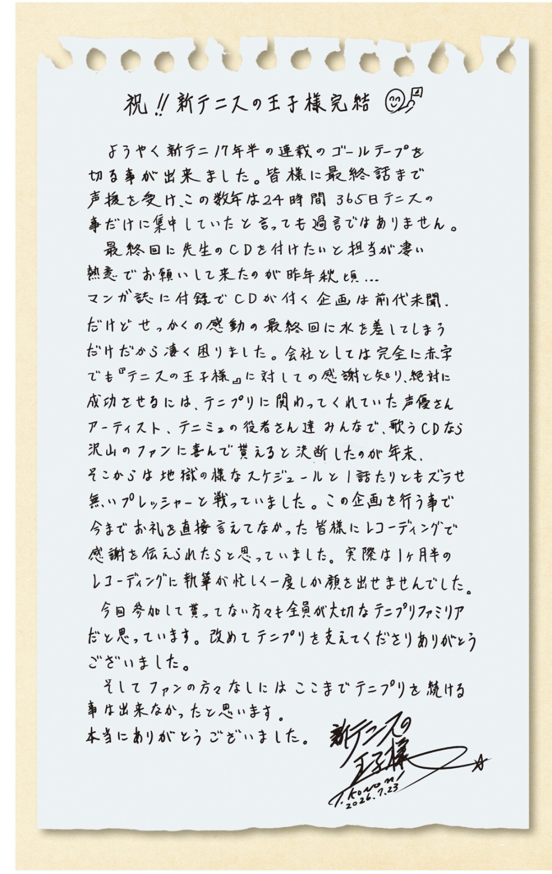 网王完结了,停在国初的你,到底要不要补完那48卷?