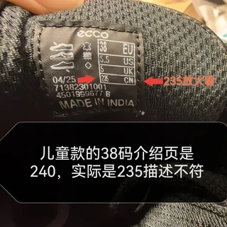 「穿爱步童鞋」的漏洞正在刷屏：同一个38码，内长差5mm，600块的半价脚感，脚小的人先过这三道门槛