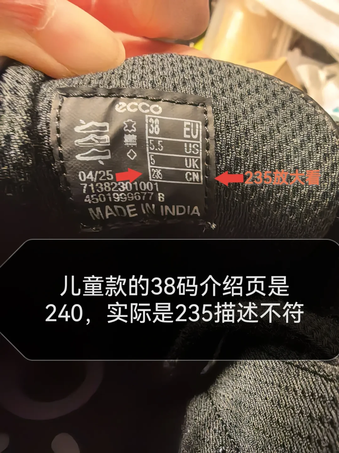 「穿爱步童鞋」的漏洞正在刷屏：同一个38码，内长差5mm，600块的半价脚感，脚小的人先过这三道门槛