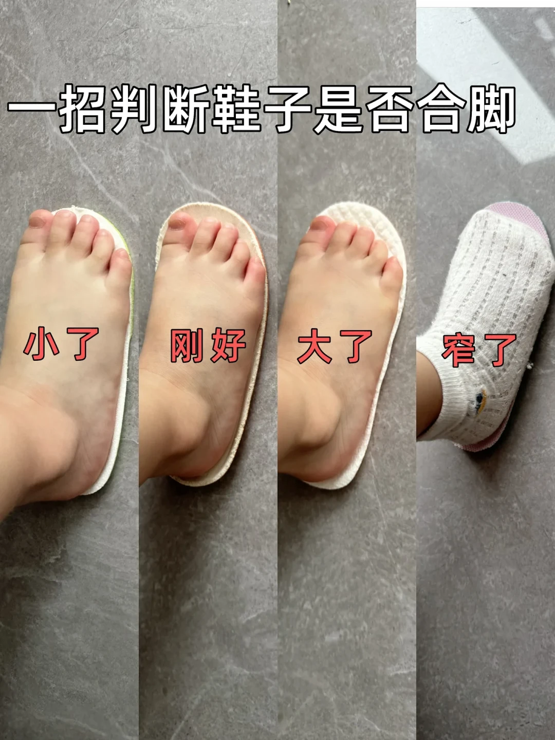 「穿爱步童鞋」的漏洞正在刷屏：同一个38码，内长差5mm，600块的半价脚感，脚小的人先过这三道门槛