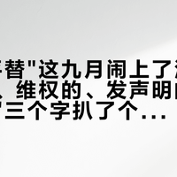 翡翠"平替"这九月闹上了法庭：退坑的、维权的、发声明的，把"水沫玉"三个字扒了个干净