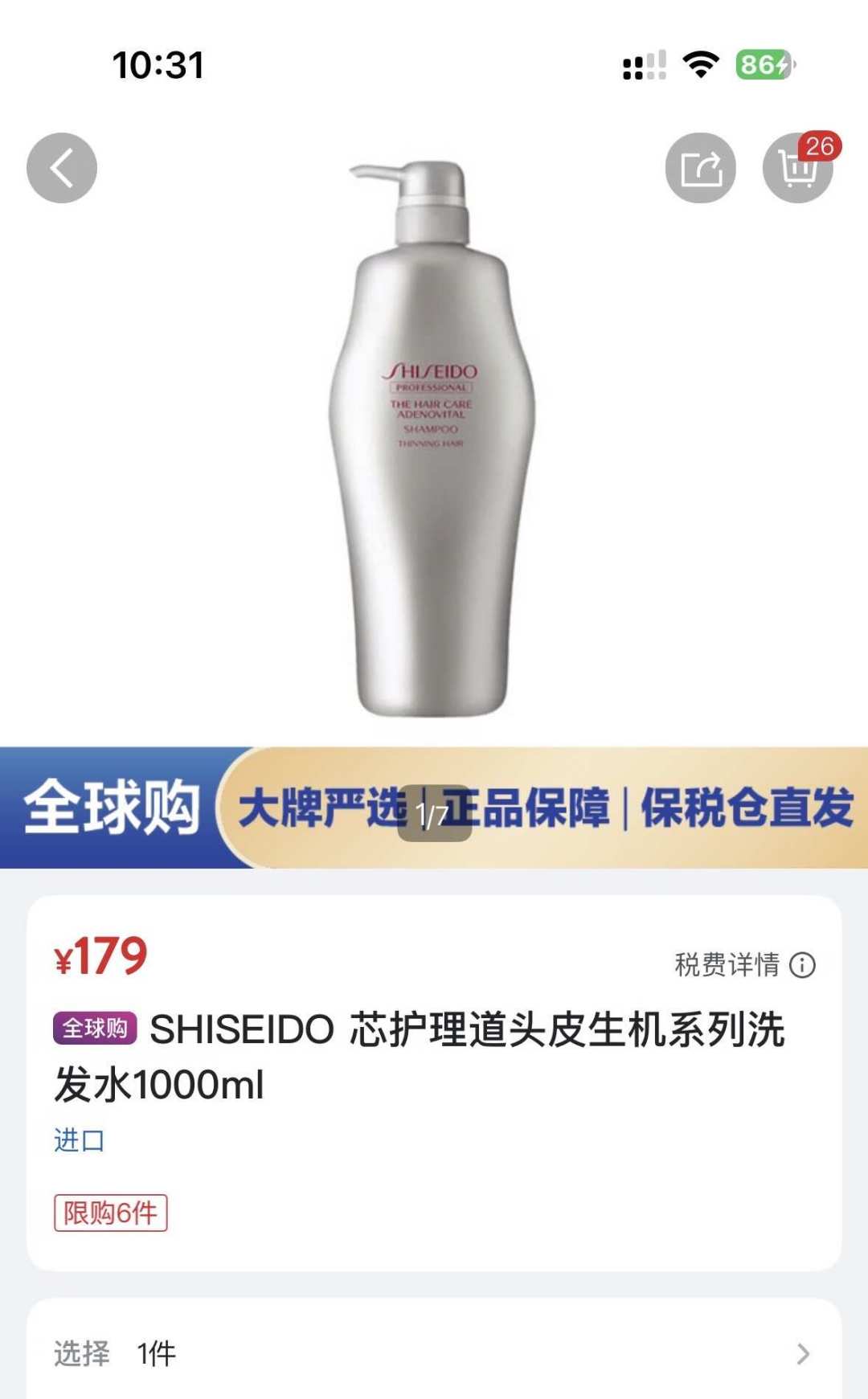 油头的神,普通发质的灾:资生堂“生机”洗发水山姆179、柜台400+,但真正的分水岭是你的发质