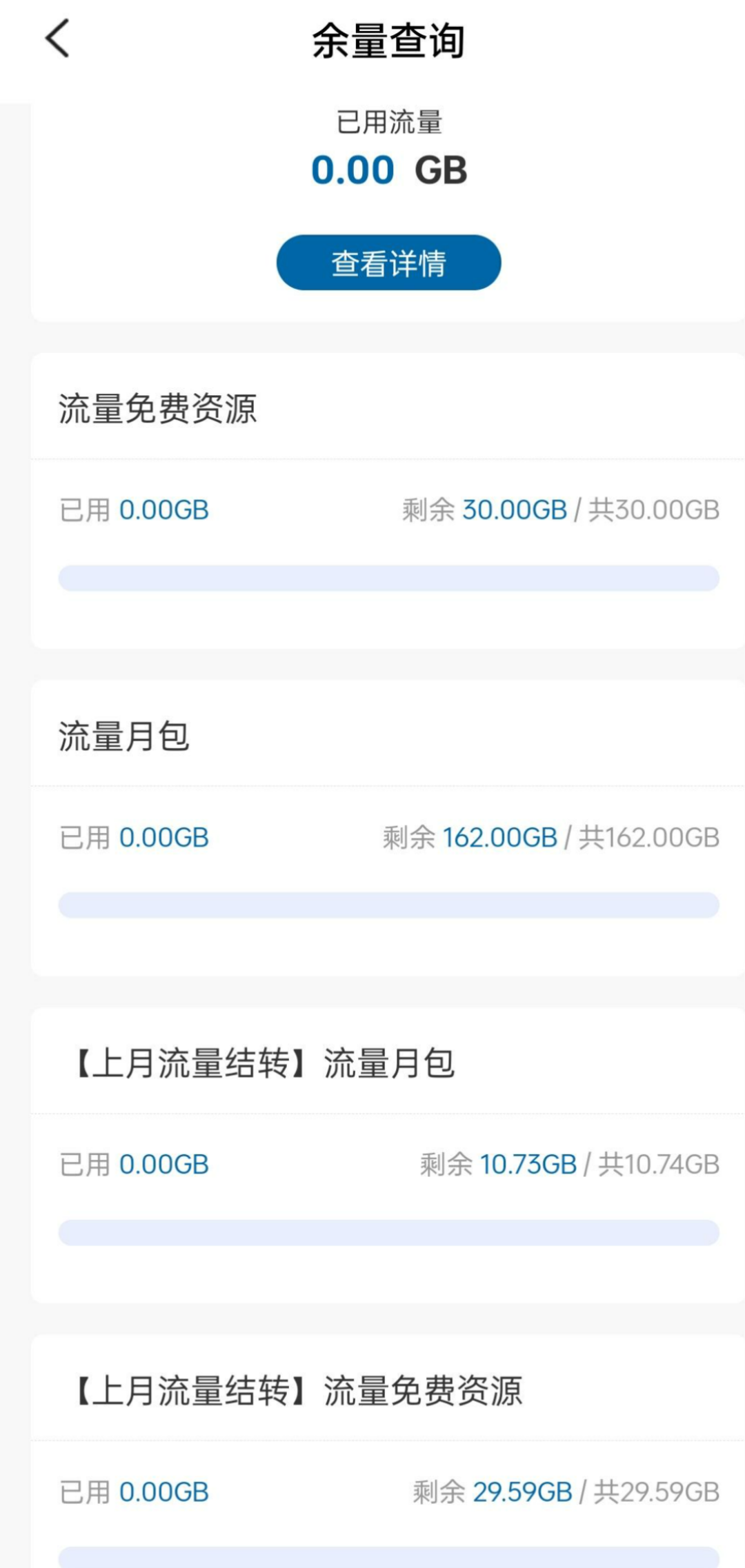 广电升卿卡9月“限时回归”,老用户发帖庆幸:真正的门槛不是29元,是那串2+3年倒计时