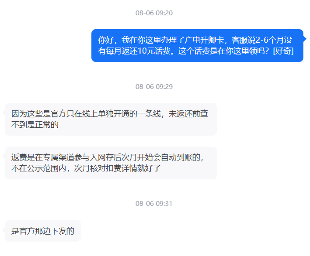 广电升卿卡9月“限时回归”,老用户发帖庆幸:真正的门槛不是29元,是那串2+3年倒计时