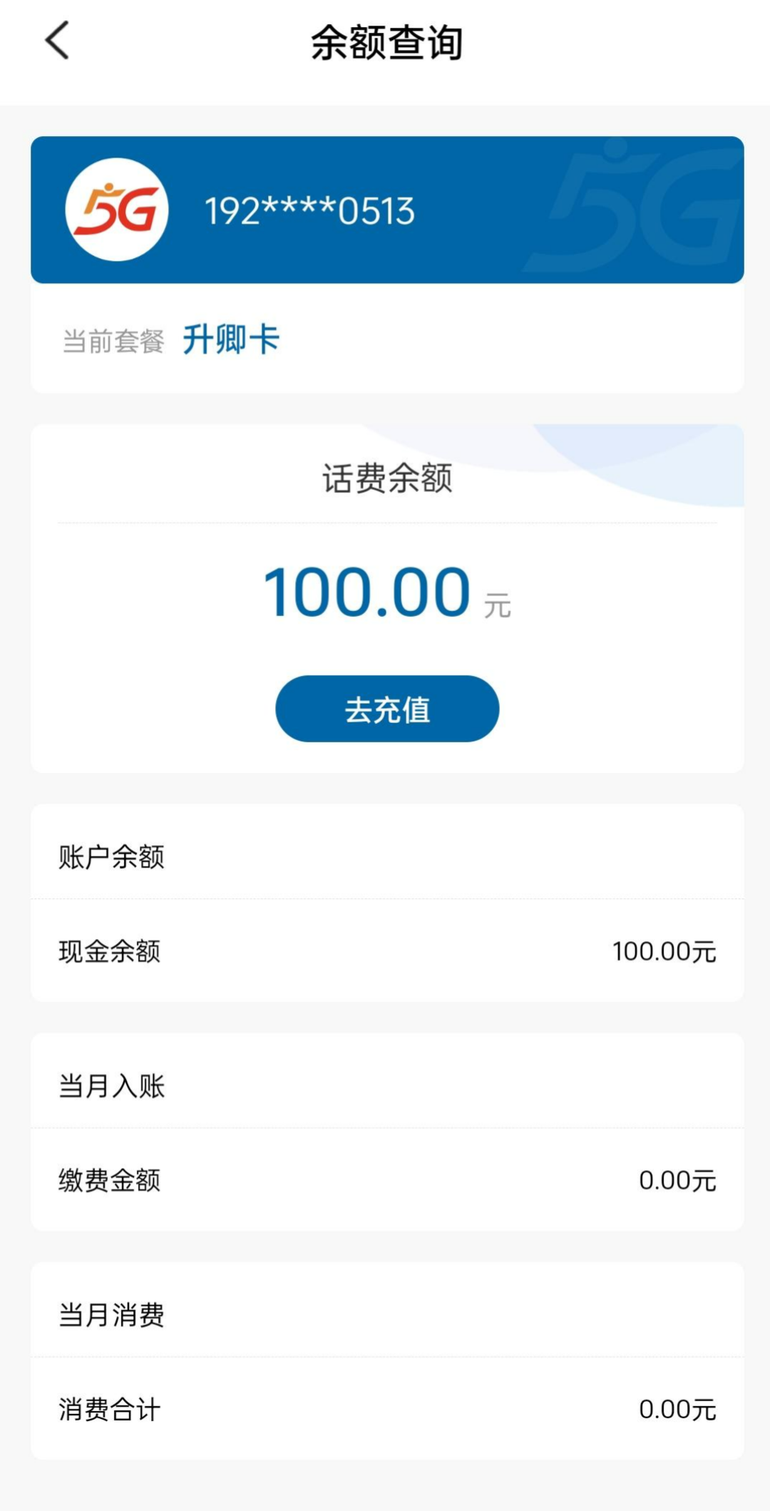 广电升卿卡9月“限时回归”,老用户发帖庆幸:真正的门槛不是29元,是那串2+3年倒计时